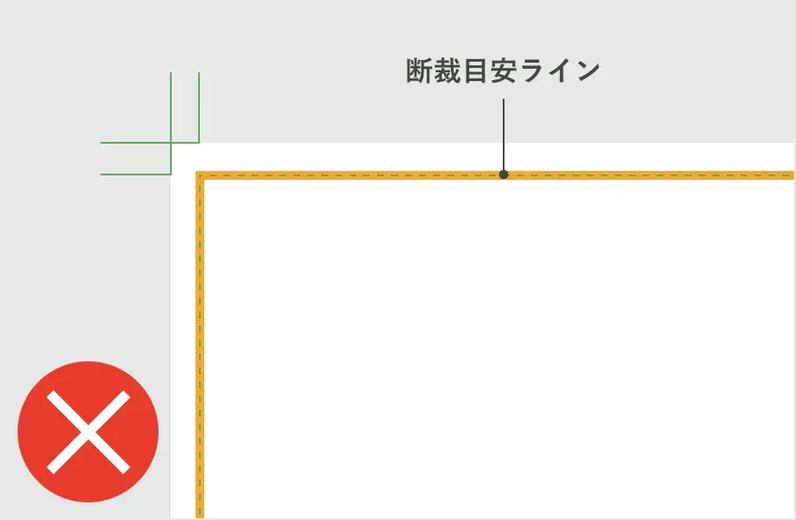 NGの例。断裁目安ライン付近に細くフチが入っているだけ。