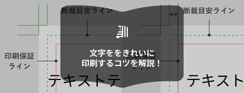 文字をきれいに印刷する方法6選｜ぼやけ・かすれを防ぐポイントを解説！