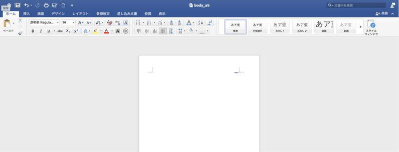しまうま出版のwordテンプレート
