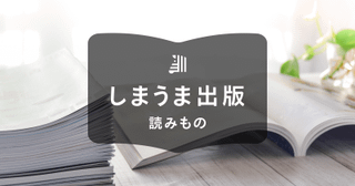 同人誌のページ数｜何ページが平均？目安やページ構成の例を紹介