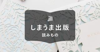 切り絵とは？初心者でも簡単なやり方と歴史やメリットを解説