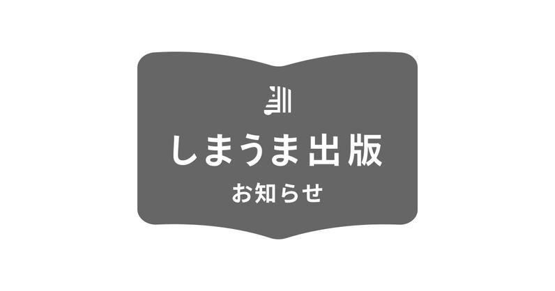 【復旧済み】小説PDFのアップロードに関する不具合のお知らせ