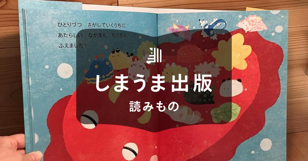 絵本の作り方5ステップ｜オリジナルストーリーの考え方や作成方法を解説！