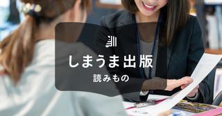 会社案内の作り方を5ステップで解説！作成に使えるソフトも紹介