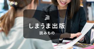 会社案内の作り方を5ステップで解説!作成に使えるソフトも紹介
