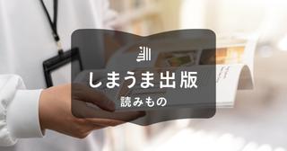 ポートフォリオの製本方法|主な製本の種類とよくある質問に回答