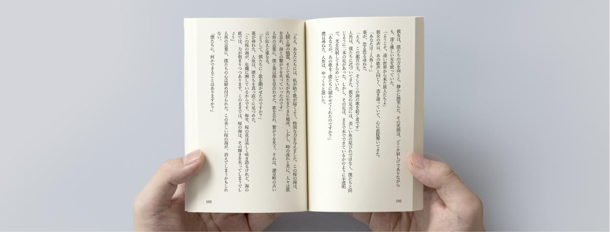小説 複数冊 2つの物語を1冊に！「リバーシブル本」原稿のつくり方 | 同人誌印刷の