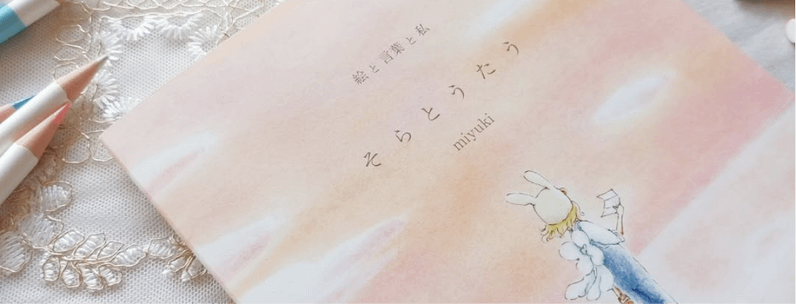 作品:miyuki.m.life 様
