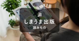 B5サイズはどのくらいの大きさ?身近なものや特徴、メリットを解説