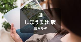 A5サイズはどのくらいの大きさ?他サイズとの違いやA5サイズの代表的なアイテムを解説