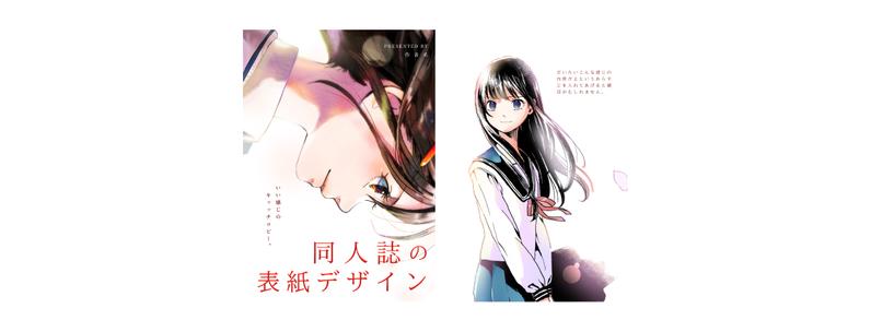 「figma」で作成