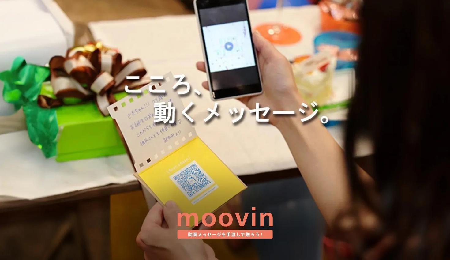 しまうまプリントの新商品!動画が手渡せるmoovin(ムービン)