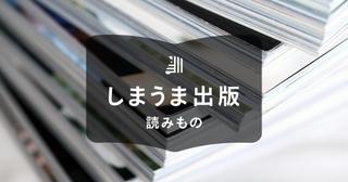 塗り足し・断裁ズレを知ってトラブルを避けよう