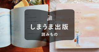 《初心者向け》詩集とは?|意味や作り方・事例まで解説