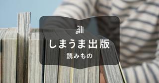 コミック紙とは?特徴や他の用紙との違いを解説