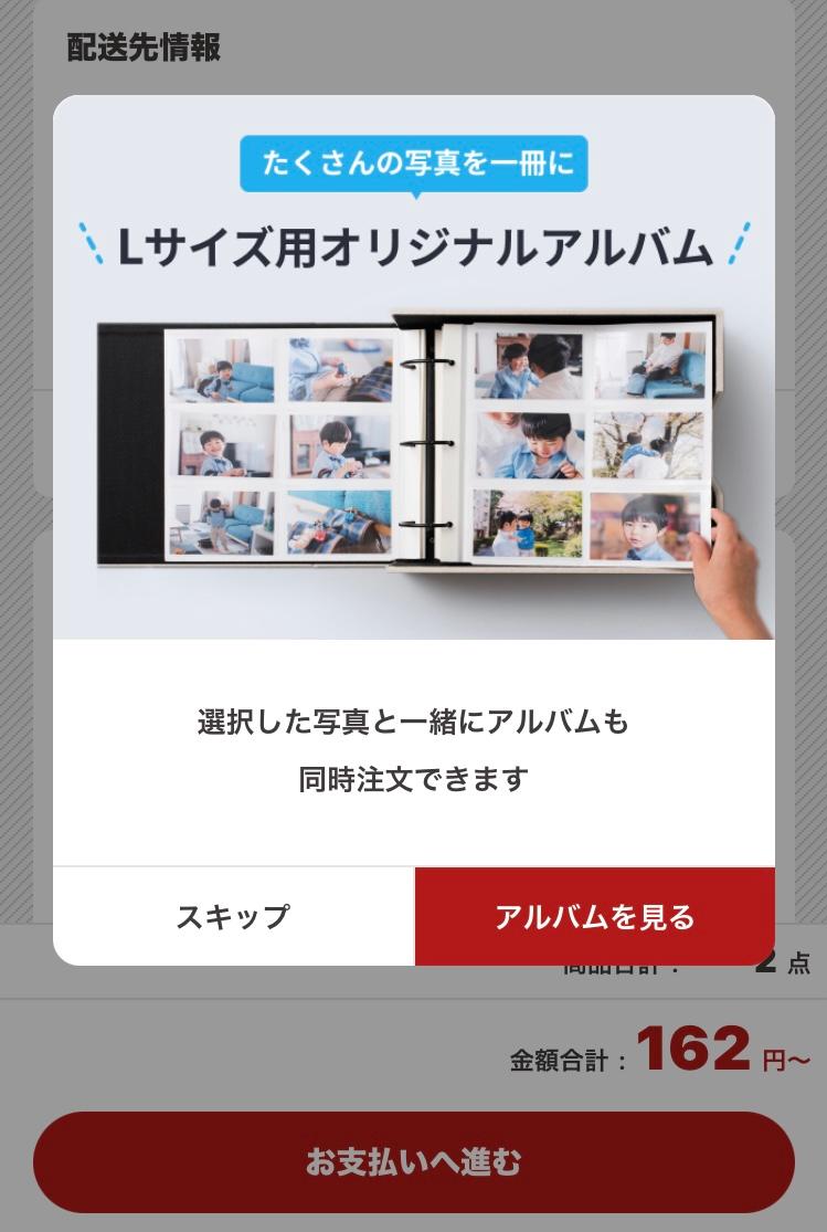 Lサイズ写真プリントと 同時注文でお手軽に。