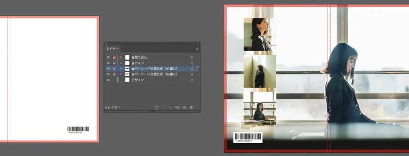 （例）しまうま出版の表紙テンプレート