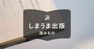 ノンブルとは？役割や振り方、適切な位置を徹底解説