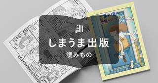 《初心者向け》エッセイとは?|書き方や本にする方法までを完全解説