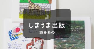 ZINE（ジン）とは？｜事例や作り方、販売方法を解説